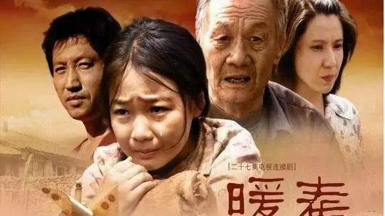 電視劇《暖春》劇照