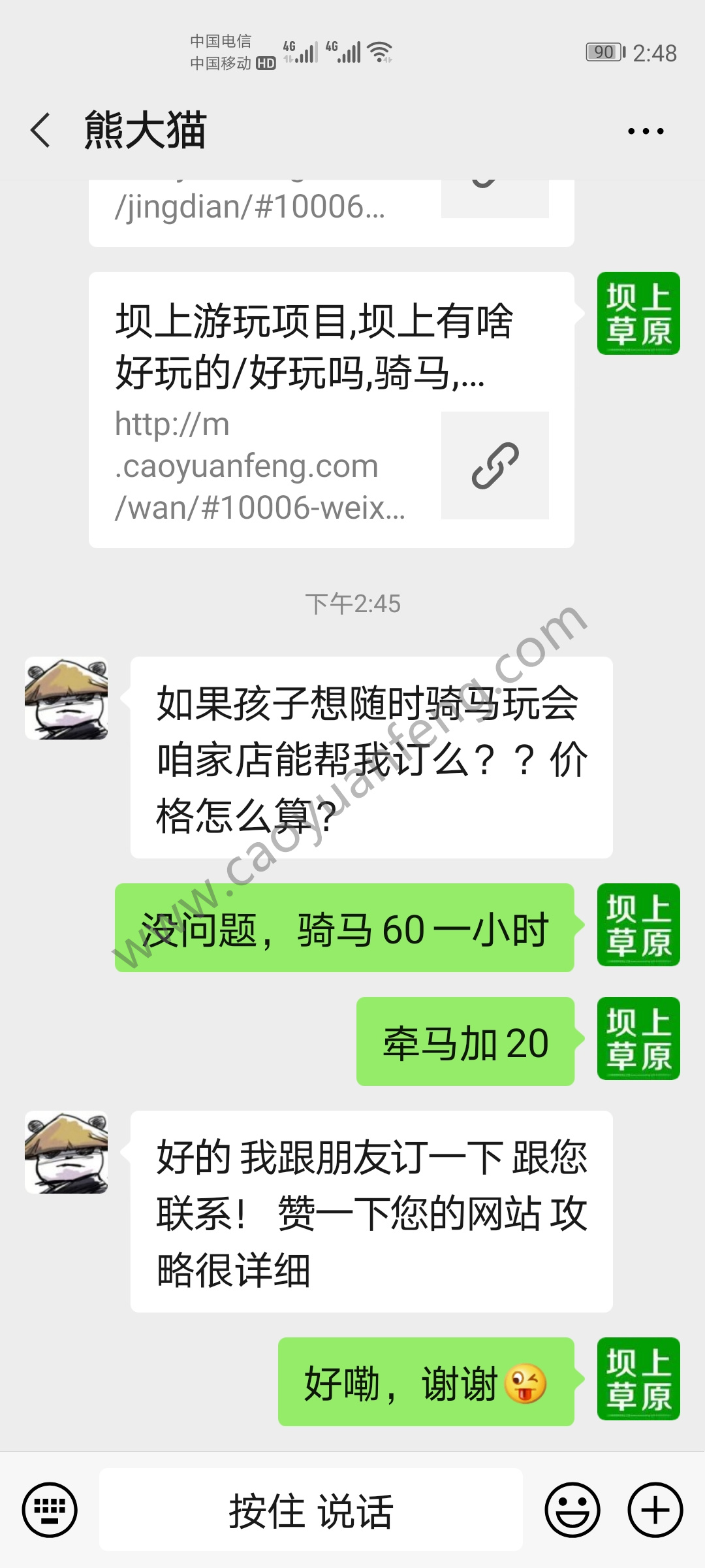 部分游客對遠山別院的一句話評價