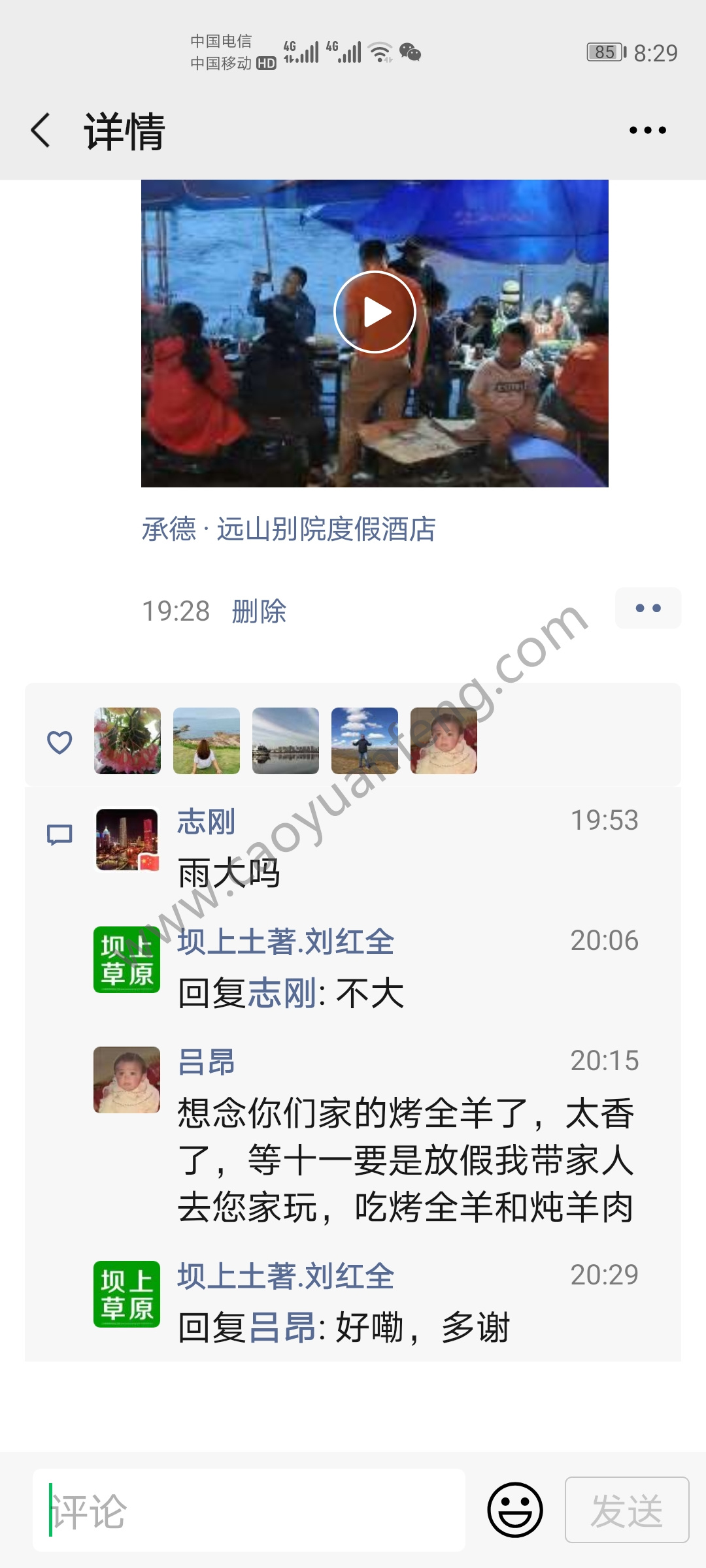 部分游客對遠山別院的一句話評價