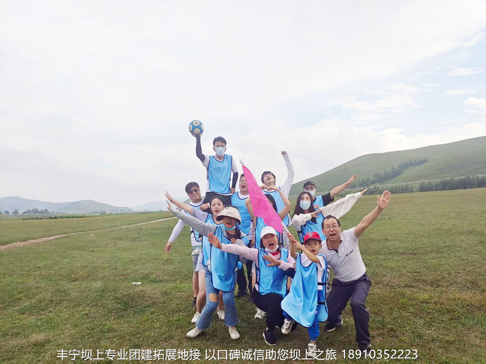 天津尚澤宏昱豐寧壩上團建拓展2日游