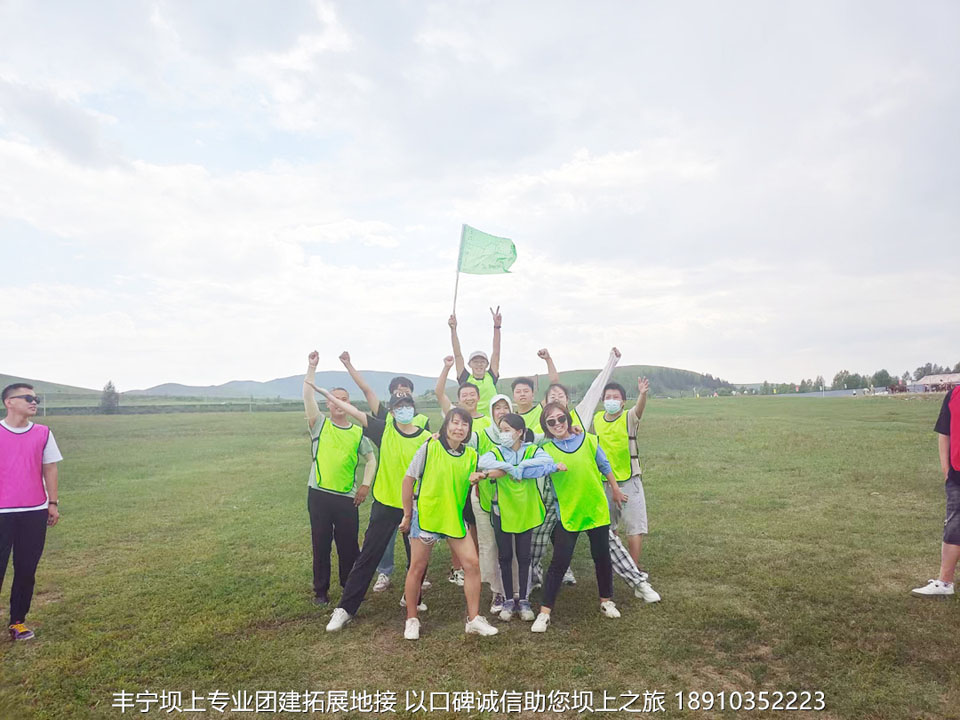 天津尚澤宏昱豐寧壩上團建拓展2日游