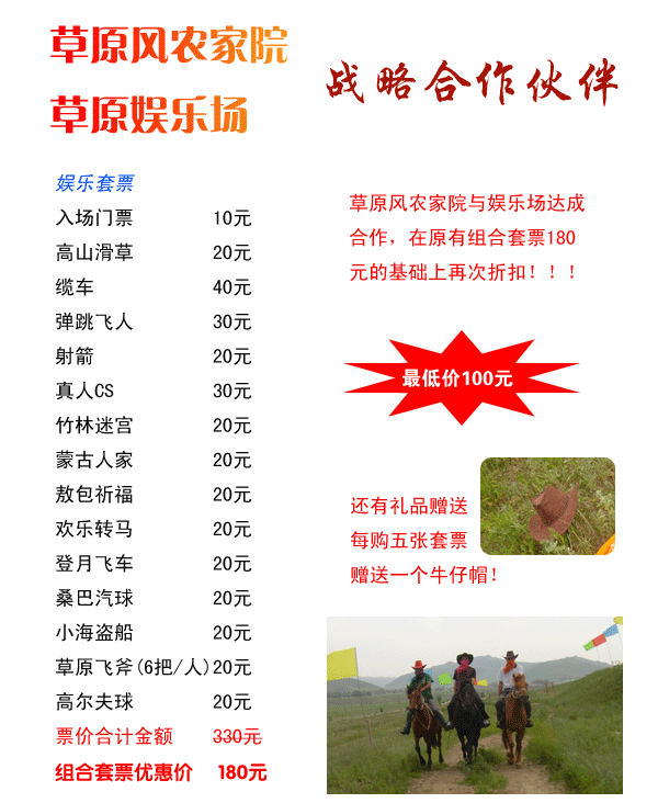 海留圖娛樂(lè)場(chǎng)套票最低價(jià)銷售，并贈(zèng)送禮物！