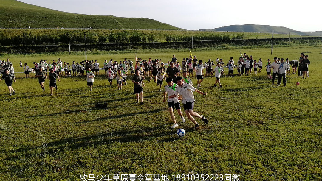 睿智情商童軍聯(lián)盟草原夏令營(yíng)