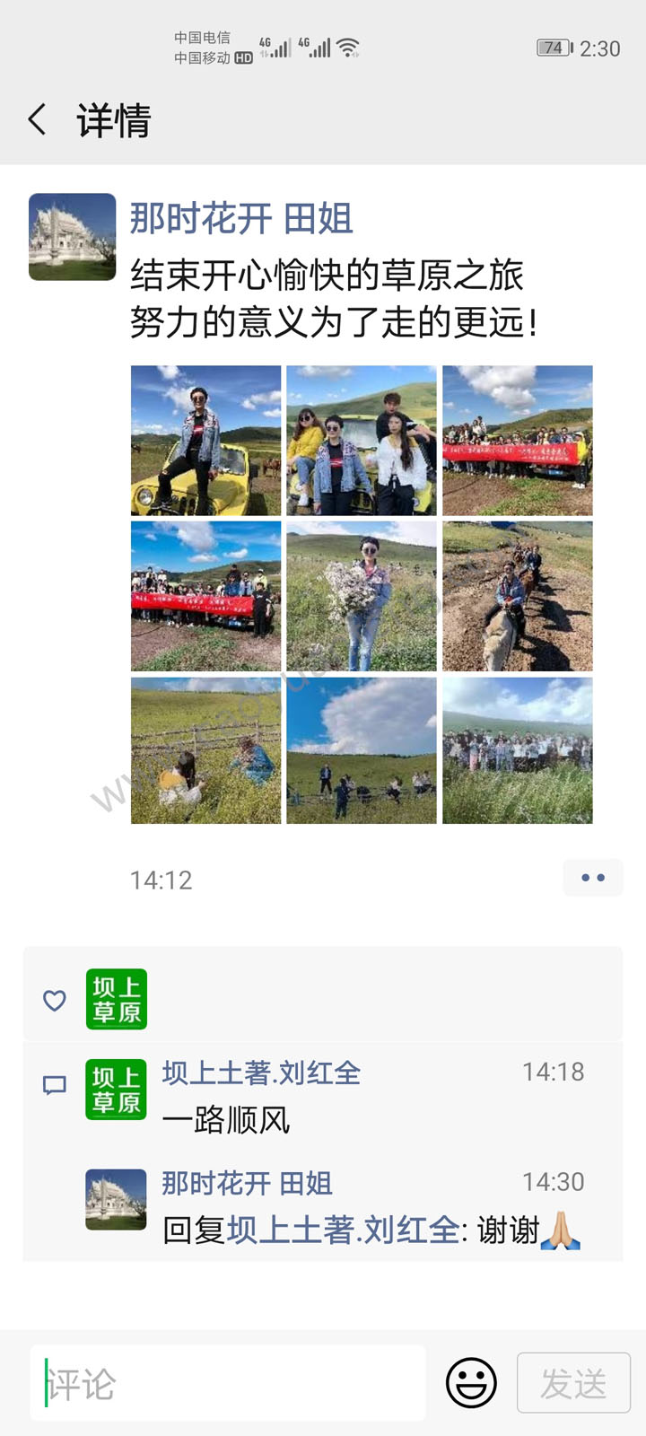 部分公司團建領(lǐng)隊對我們的評價
