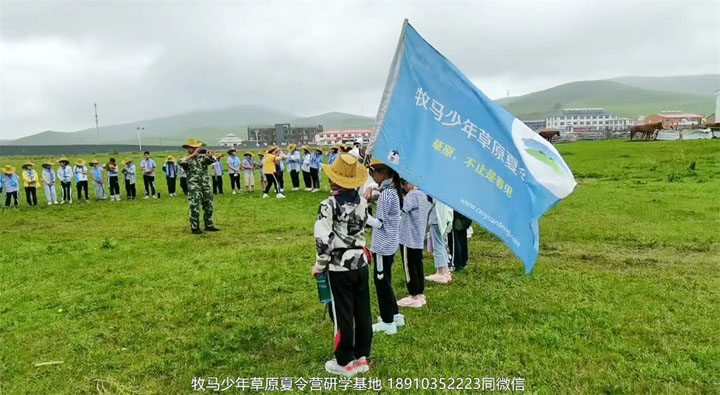 滄州小清華2021年7天6晚 自信拓展草原神鷹夏令營(yíng)