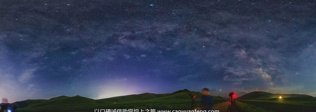 壩上草原夜晚最美的星空