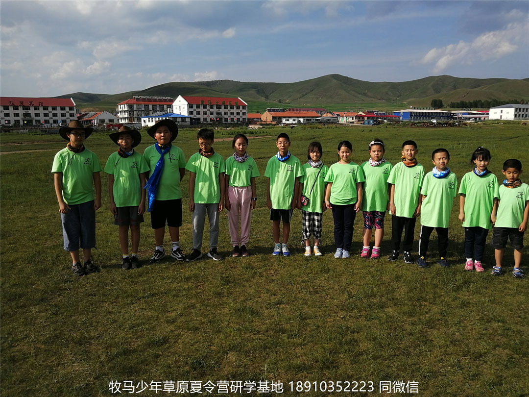 北京星騰少年壩上草原研學(xué)夏令營