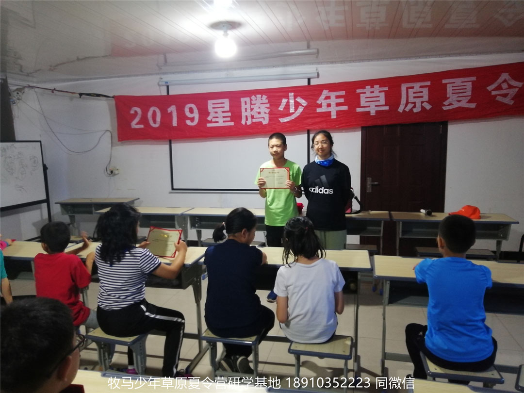 北京星騰少年壩上草原研學(xué)夏令營