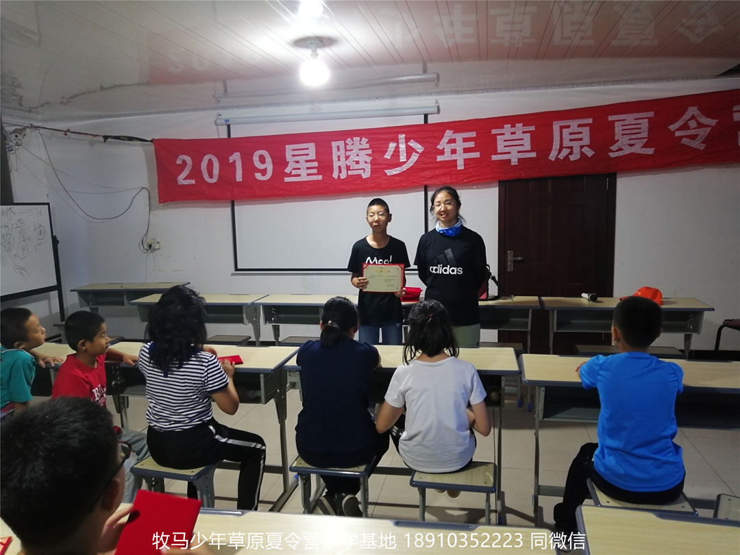 北京星騰少年壩上草原研學(xué)夏令營