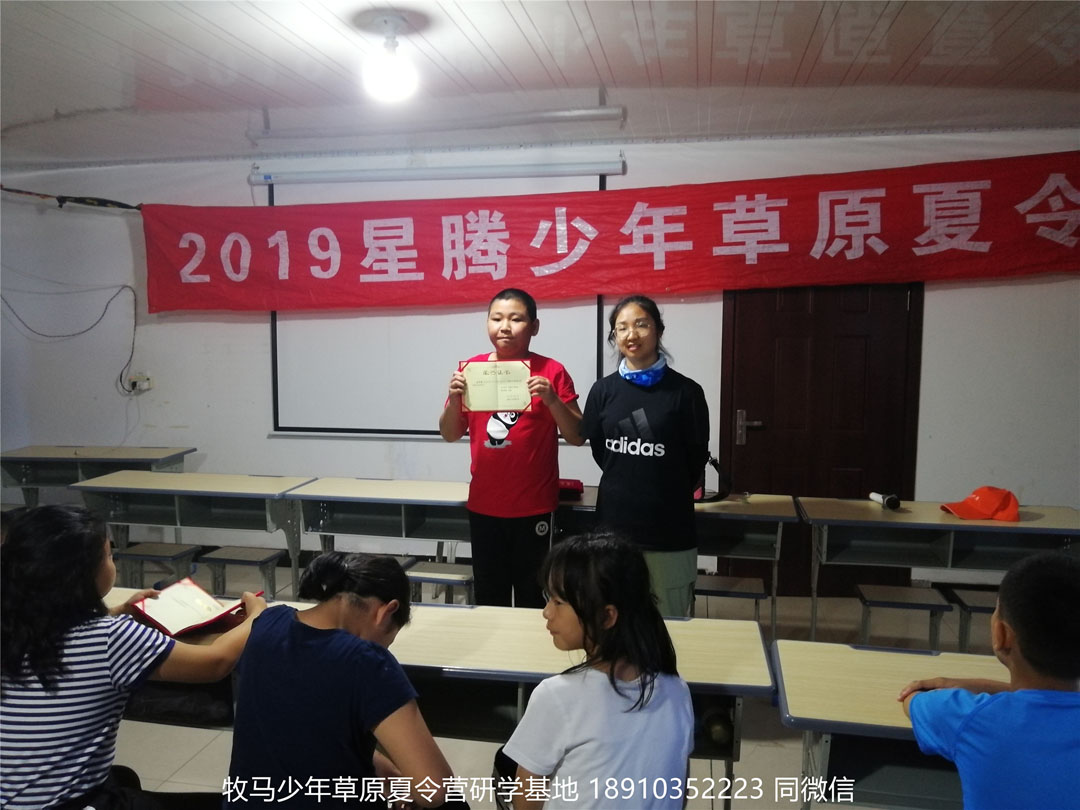 北京星騰少年壩上草原研學(xué)夏令營