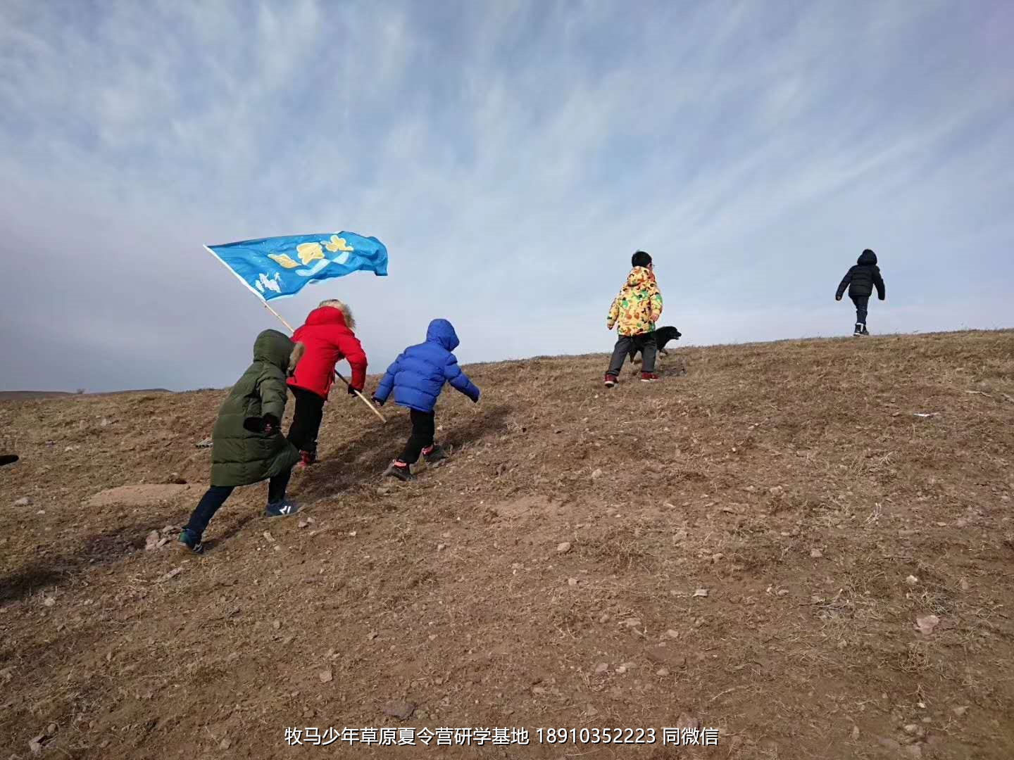 中關(guān)村二小星云社小小天文家草原冬令營