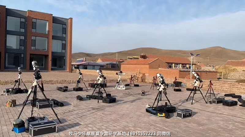 中關(guān)村二小星云社小小天文家草原冬令營