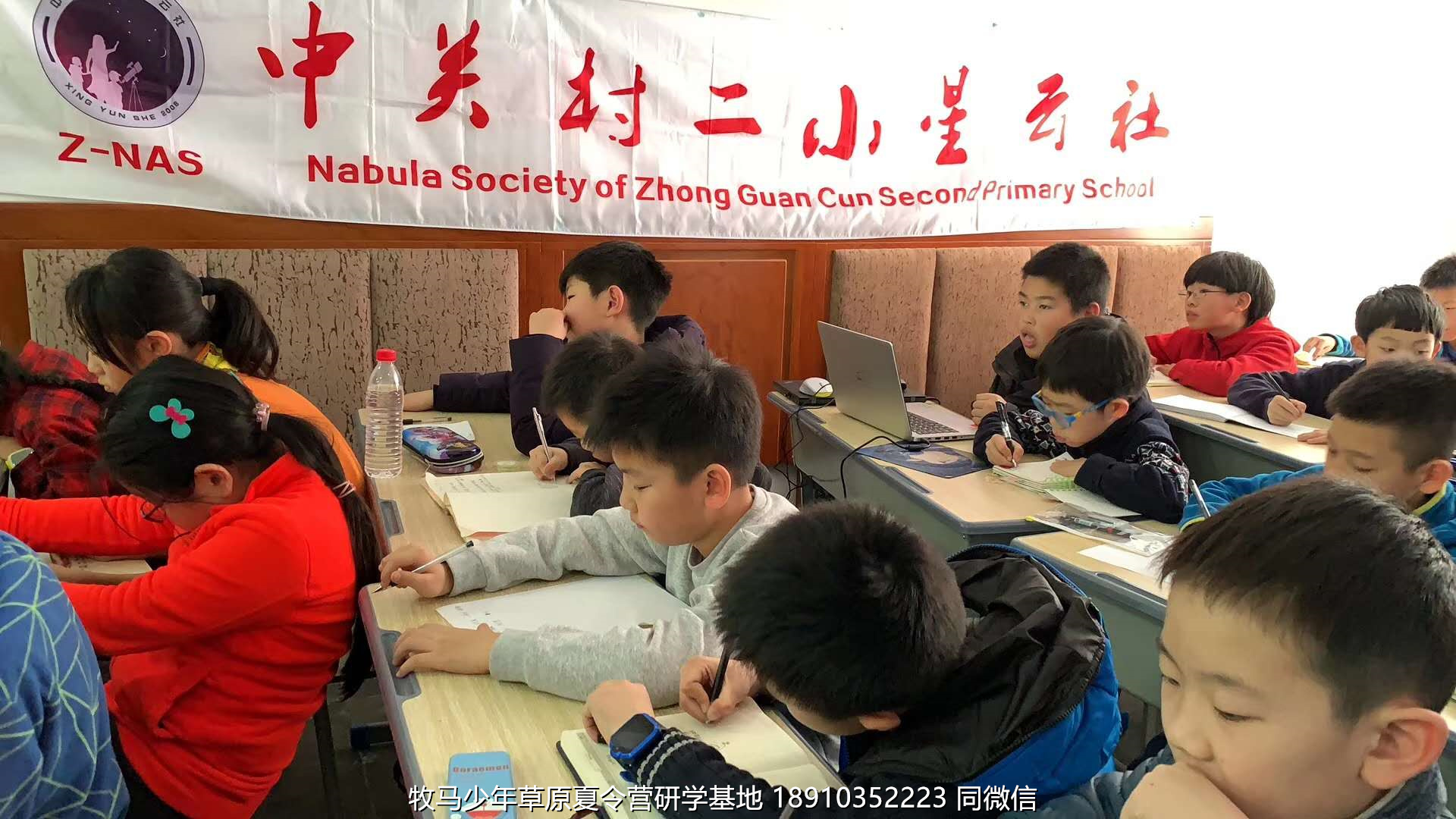 中關(guān)村二小星云社小小天文家草原冬令營