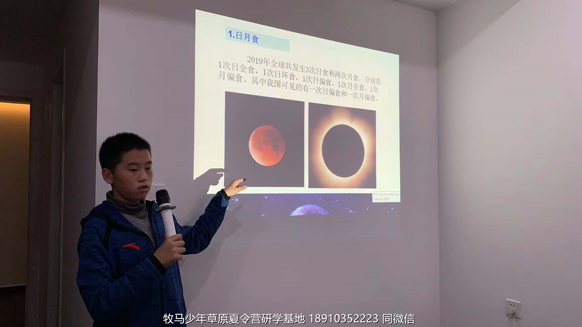 中關(guān)村二小星云社小小天文家草原冬令營