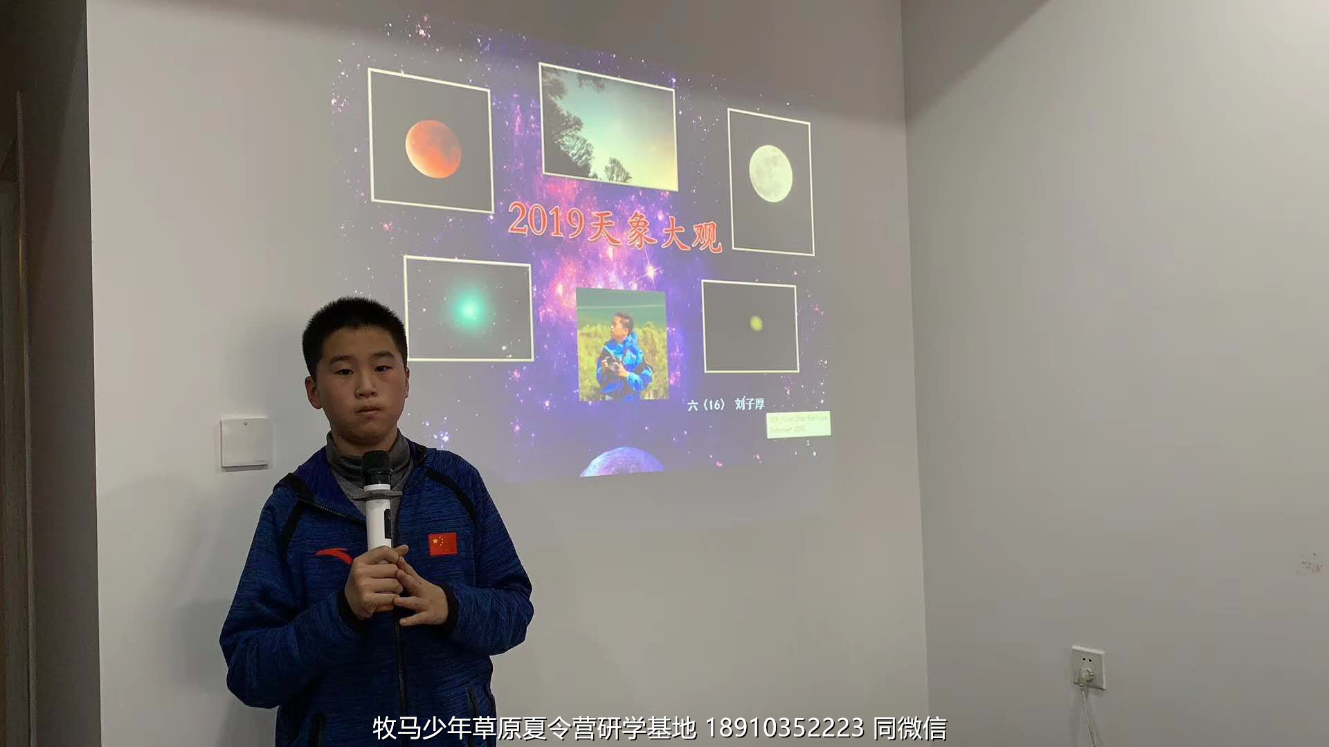 中關(guān)村二小星云社小小天文家草原冬令營
