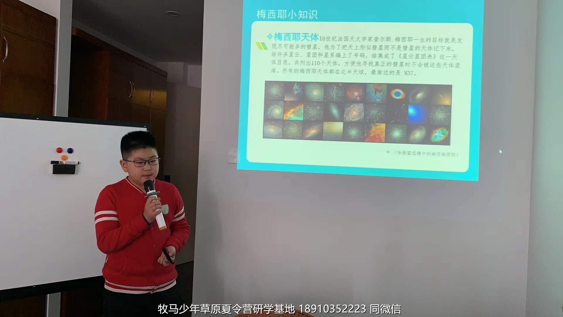 中關(guān)村二小星云社小小天文家草原冬令營