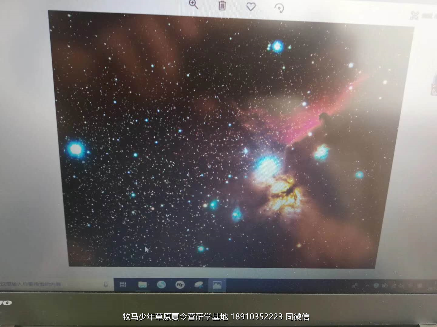 中關(guān)村二小星云社小小天文家草原冬令營