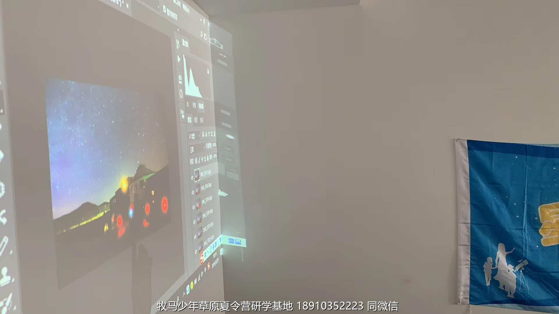 中關(guān)村二小星云社小小天文家草原冬令營