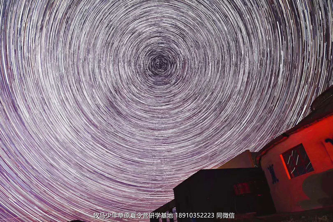 中關(guān)村二小星云社小小天文家草原冬令營