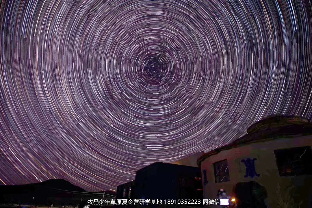 中關(guān)村二小星云社小小天文家草原冬令營