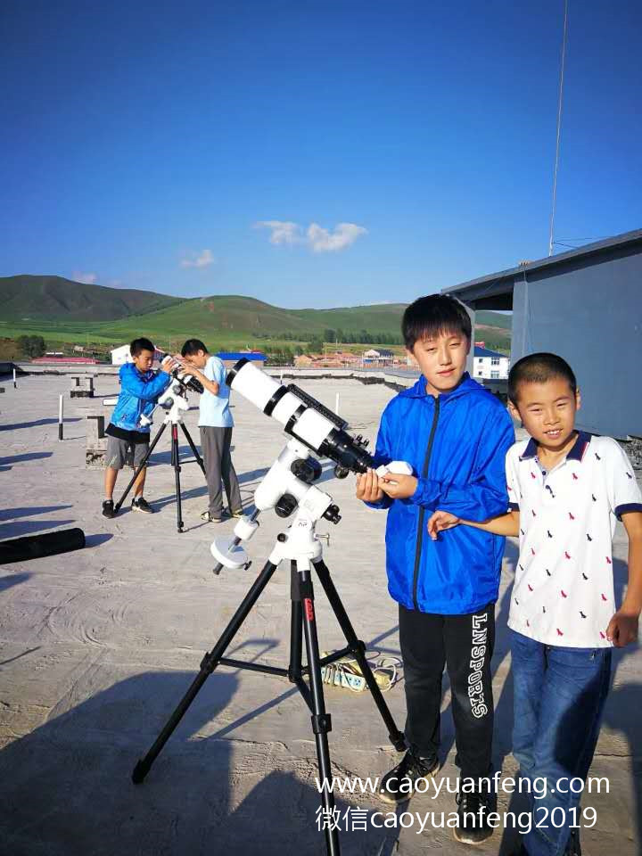 中關村二小星云社小小天文家草原夏令營