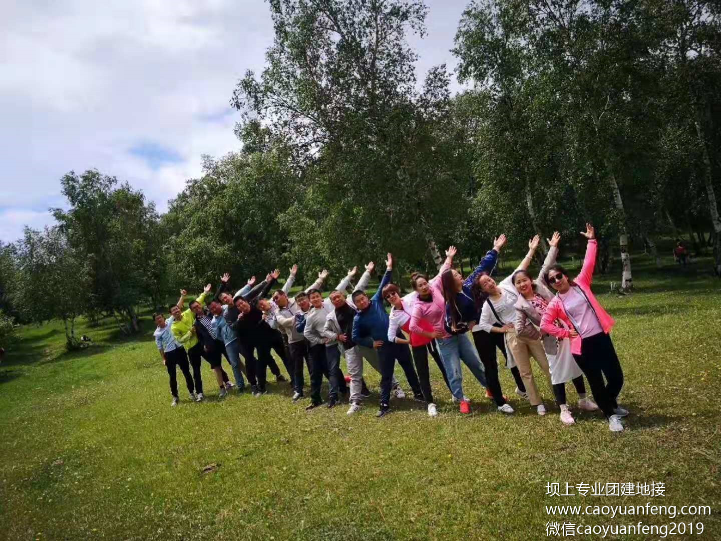 洋洋團(tuán)隊(duì)壩上自駕公司團(tuán)建三日游