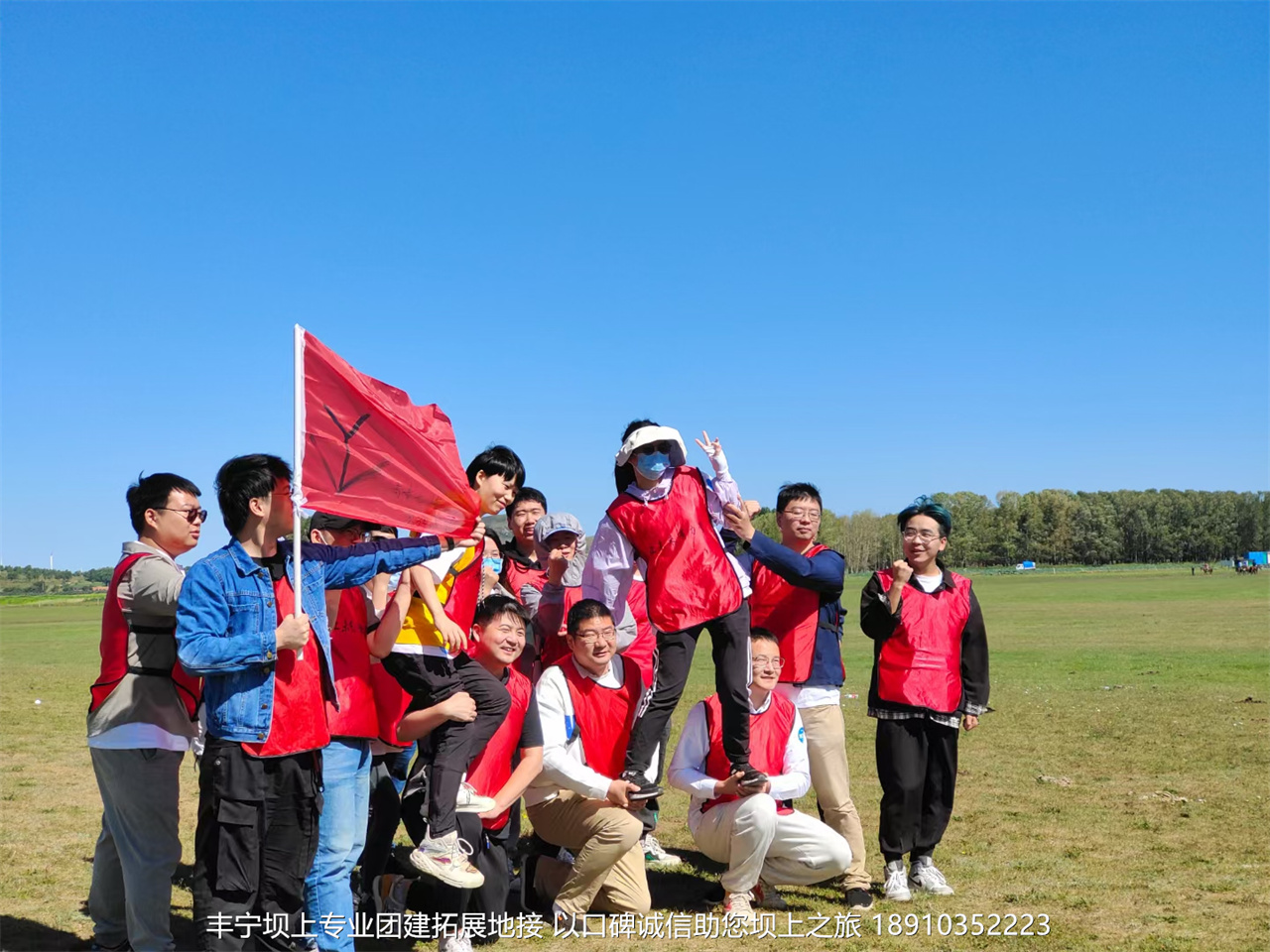 北京至誠(chéng)鴻運(yùn)商貿(mào)三天兩晚豐寧壩上草原團(tuán)建拓展