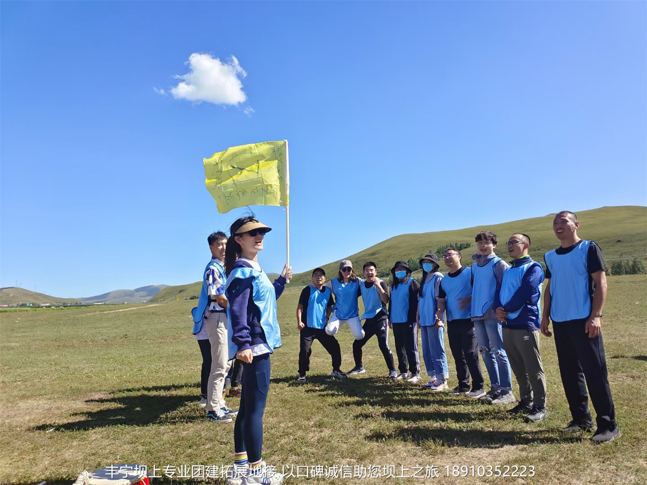 北京至誠(chéng)鴻運(yùn)商貿(mào)三天兩晚豐寧壩上草原團(tuán)建拓展