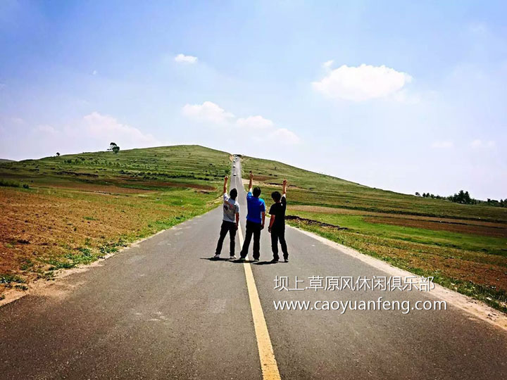 草原自駕游：壩上2-3日自駕旅行【團(tuán)隊(duì)定制】線(xiàn)路及方案
